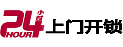 武汉市24小时上门开锁公司